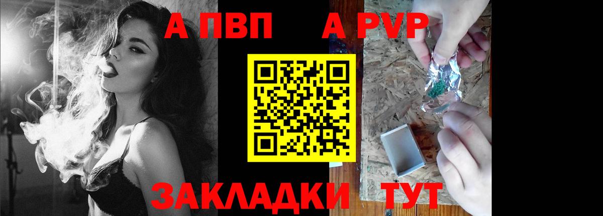 А ПВП кристаллы Кимры
