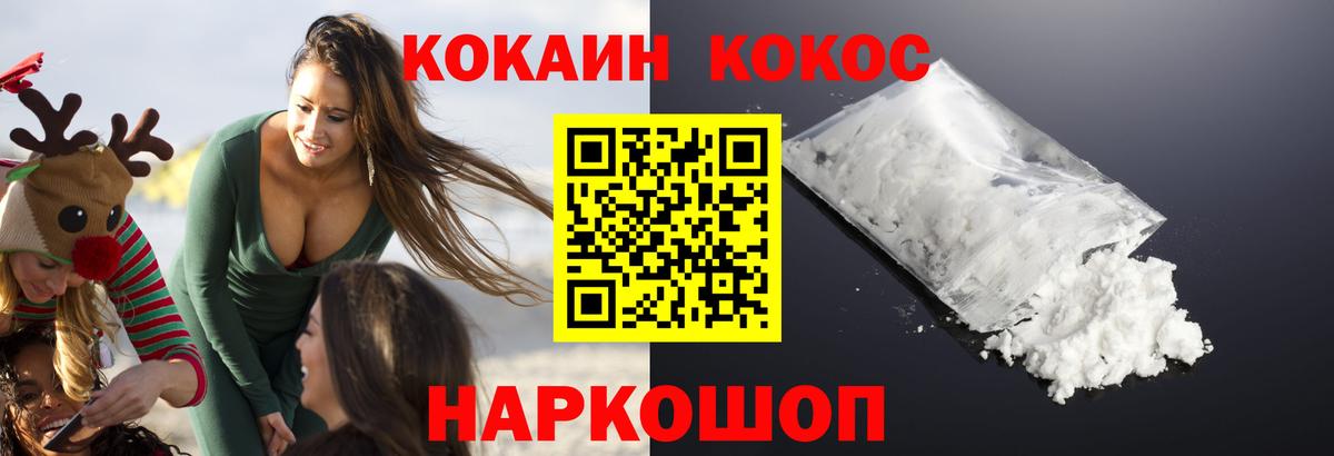 Кокаин Columbia  Вход с VPN  Кимры 