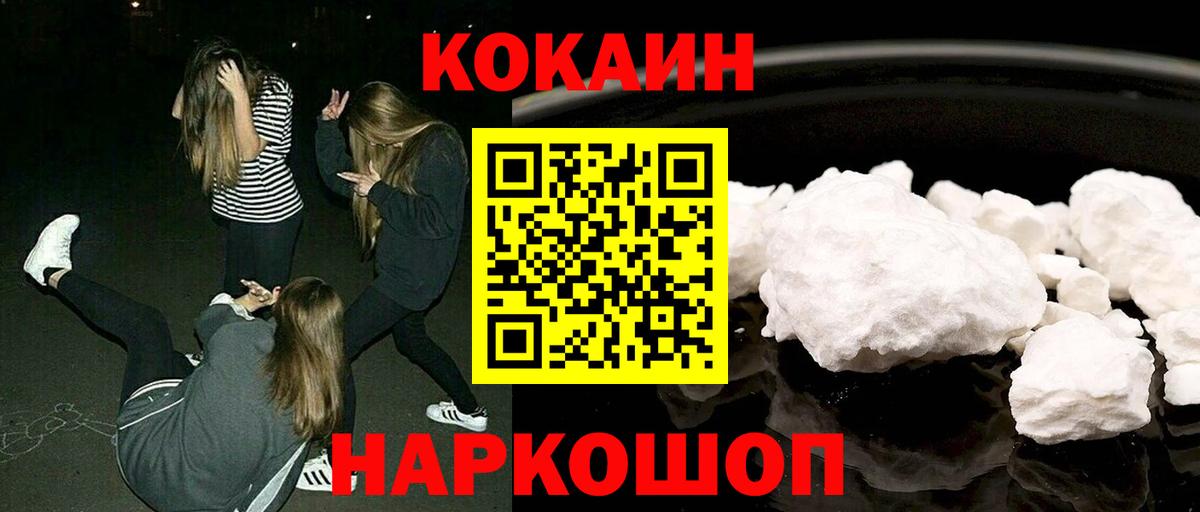 COCAIN 99% Кимры