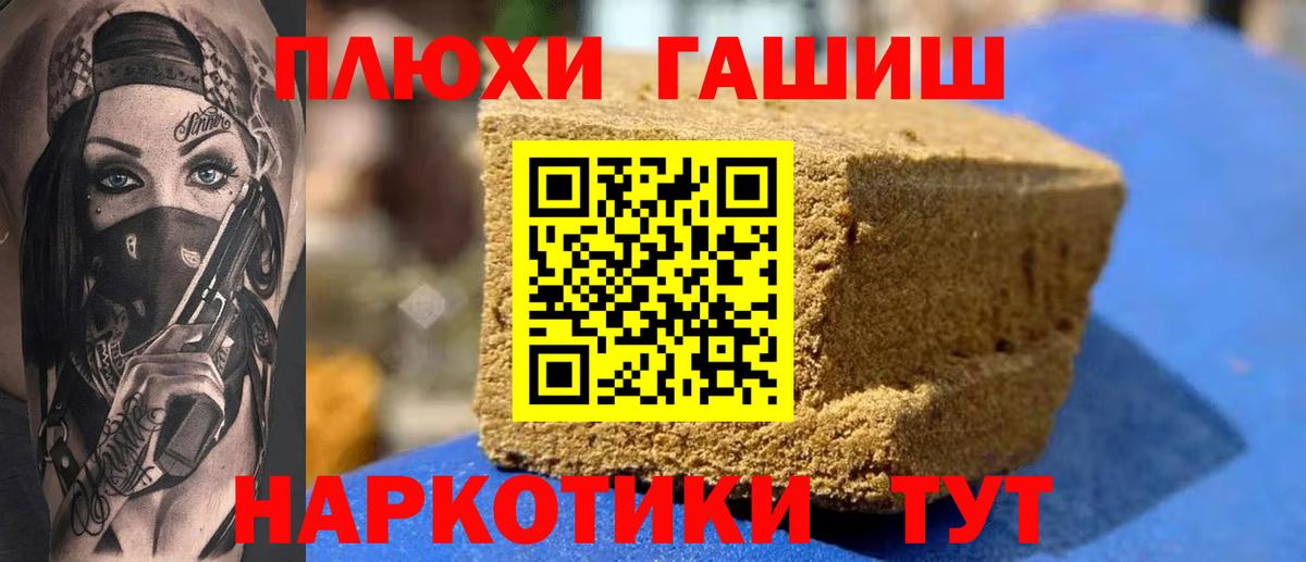 ГАШИШ хэш Кимры