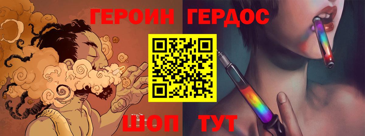 ГЕРОИН белый Кимры