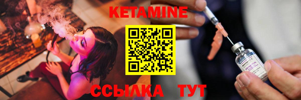 Кимры  КЕТАМИН ketamine  Кетамин ketamine  Вход с VPN 
