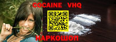 кокаин Беслан