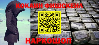 кокаин Беслан