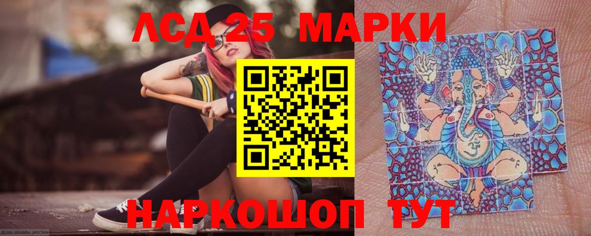 ЛСД экстази кислота Кимры