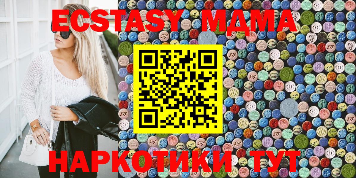 МДМА молли  MDMA  Кимры  МДМА кристаллы  Вход с VPN 