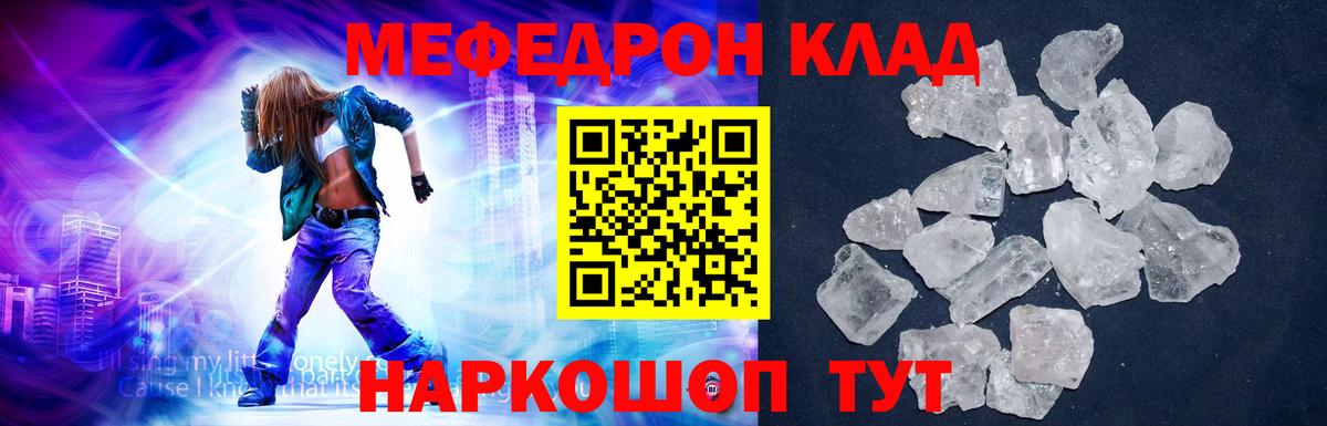 Меф  МЯУ-МЯУ  Вход с VPN  Кимры  Меф mephedrone  Мефедрон 4 MMC 