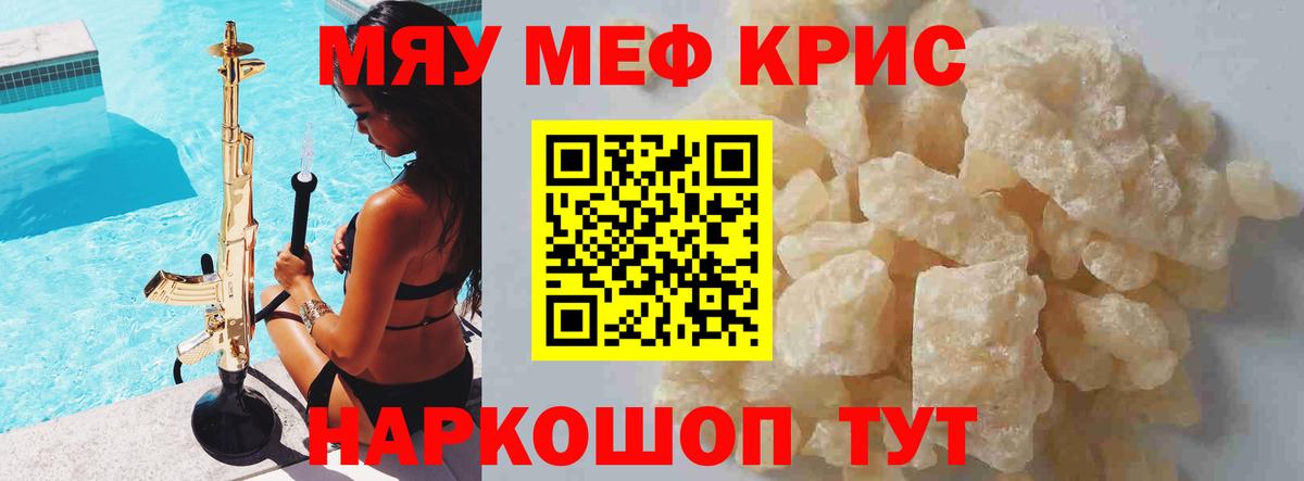 Мефедрон Кимры