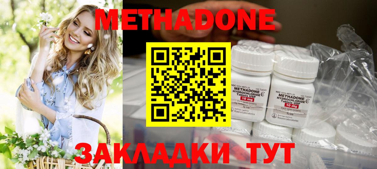 Метадон VHQ  МЕТАДОН VHQ  Кимры  Вход с VPN 