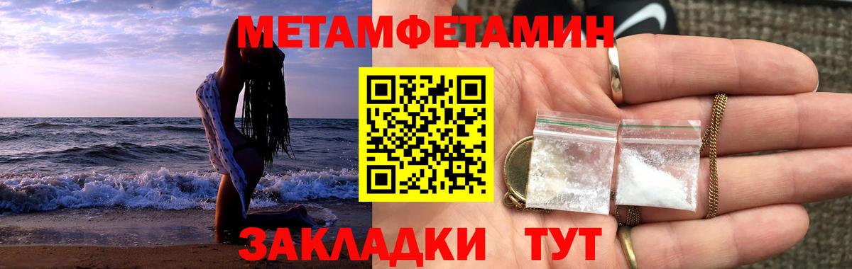 Метамфетамин пудра  Вход с VPN  Кимры 