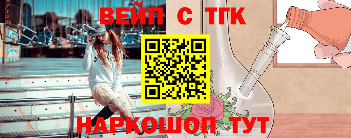 ТГК концентрат  Вход с VPN  хочу наркоту  Кимры  Дистиллят ТГК THC oil 