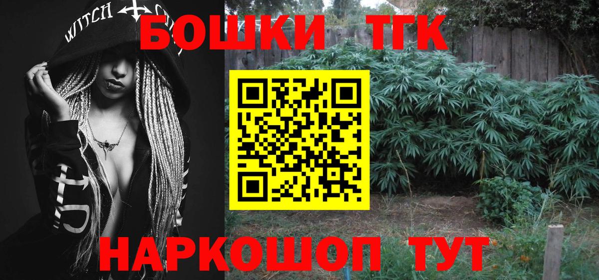 Бошки марихуана планчик  Шишки марихуана Ganja  Вход с VPN  Кимры  Марихуана индика 